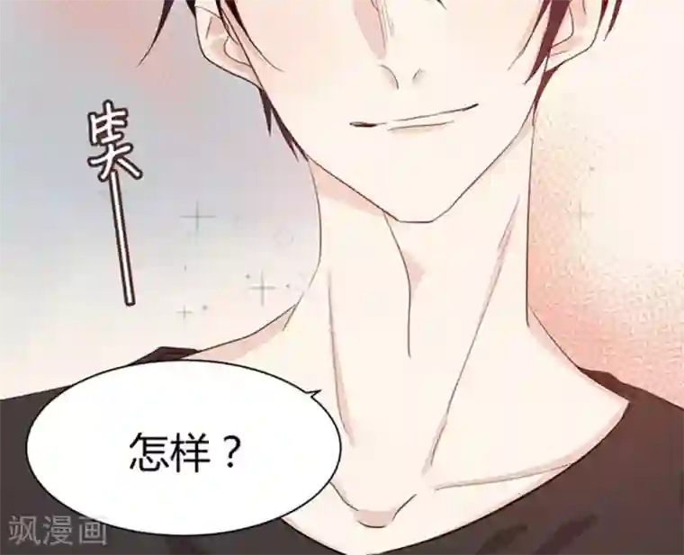 总裁教授跟我走第30话 商景墨，滚下来！