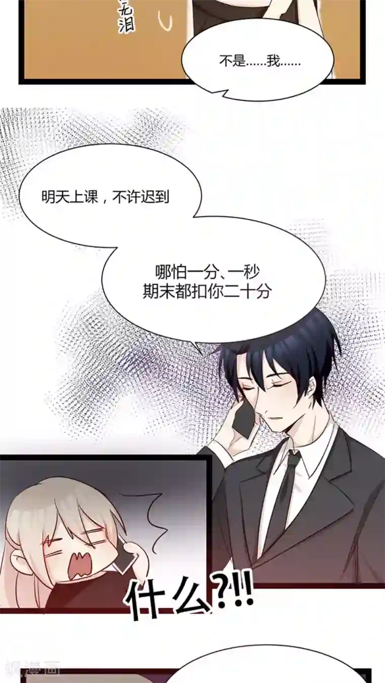 总裁教授跟我走第30话 商景墨，滚下来！