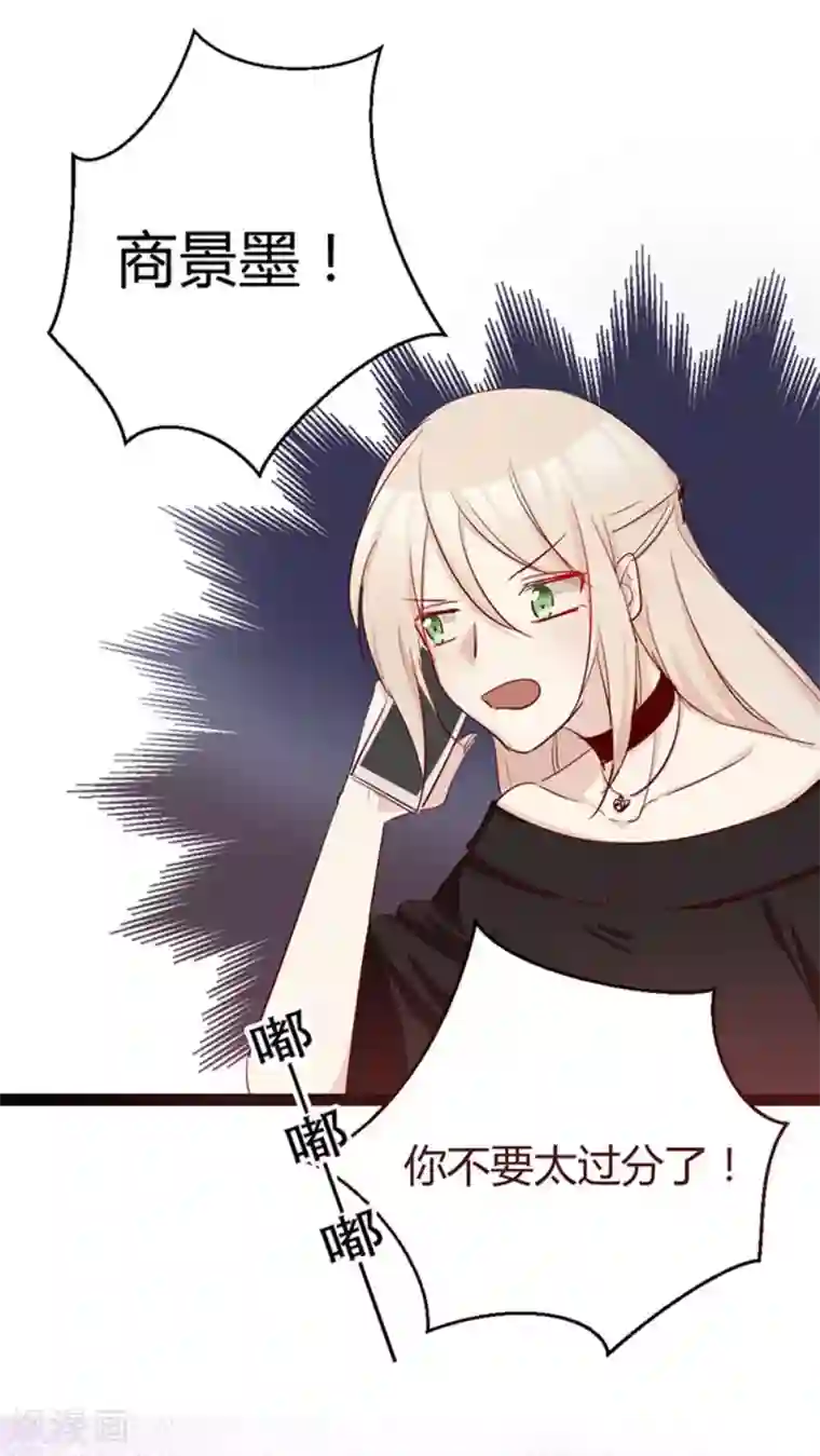 总裁教授跟我走第30话 商景墨，滚下来！