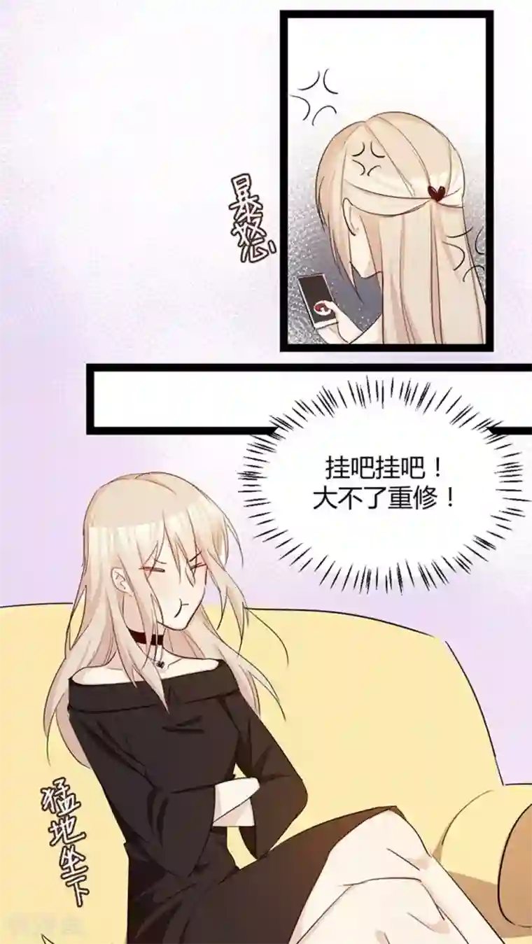 总裁教授跟我走第30话 商景墨，滚下来！