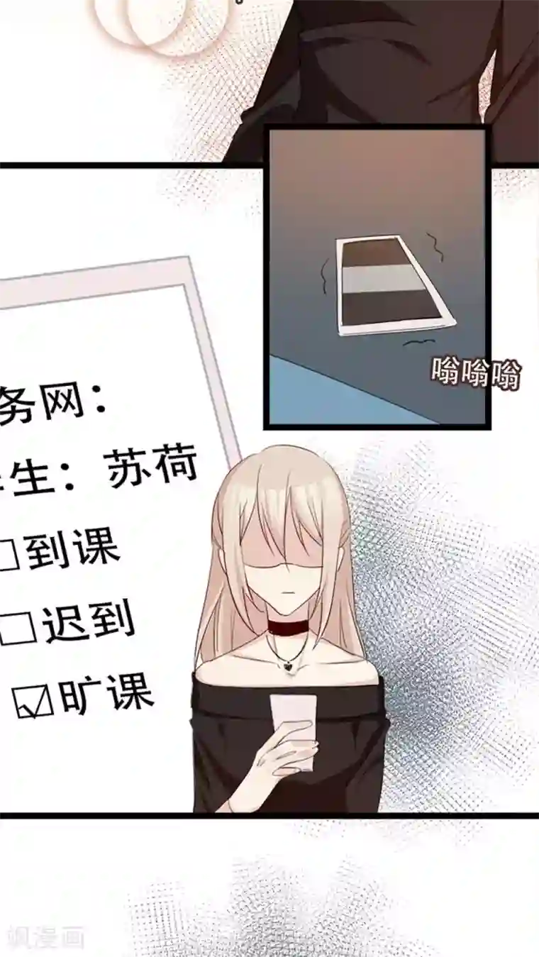 总裁教授跟我走第30话 商景墨，滚下来！