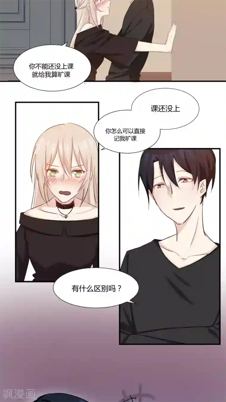 总裁教授跟我走第31话 开后门