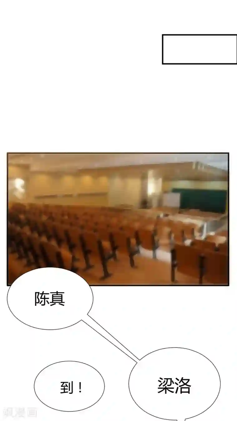 总裁教授跟我走第31话 开后门