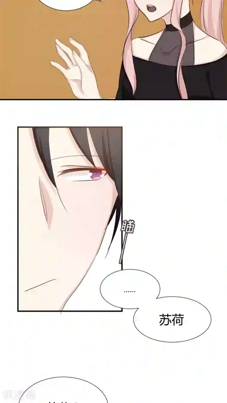 总裁教授跟我走第31话 开后门