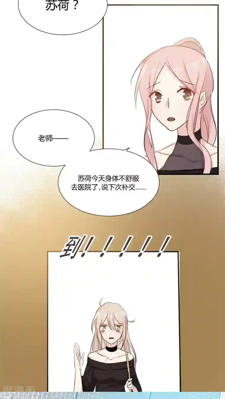 总裁教授跟我走第31话 开后门