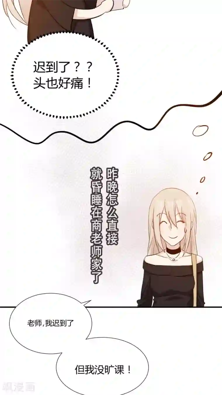 总裁教授跟我走第31话 开后门