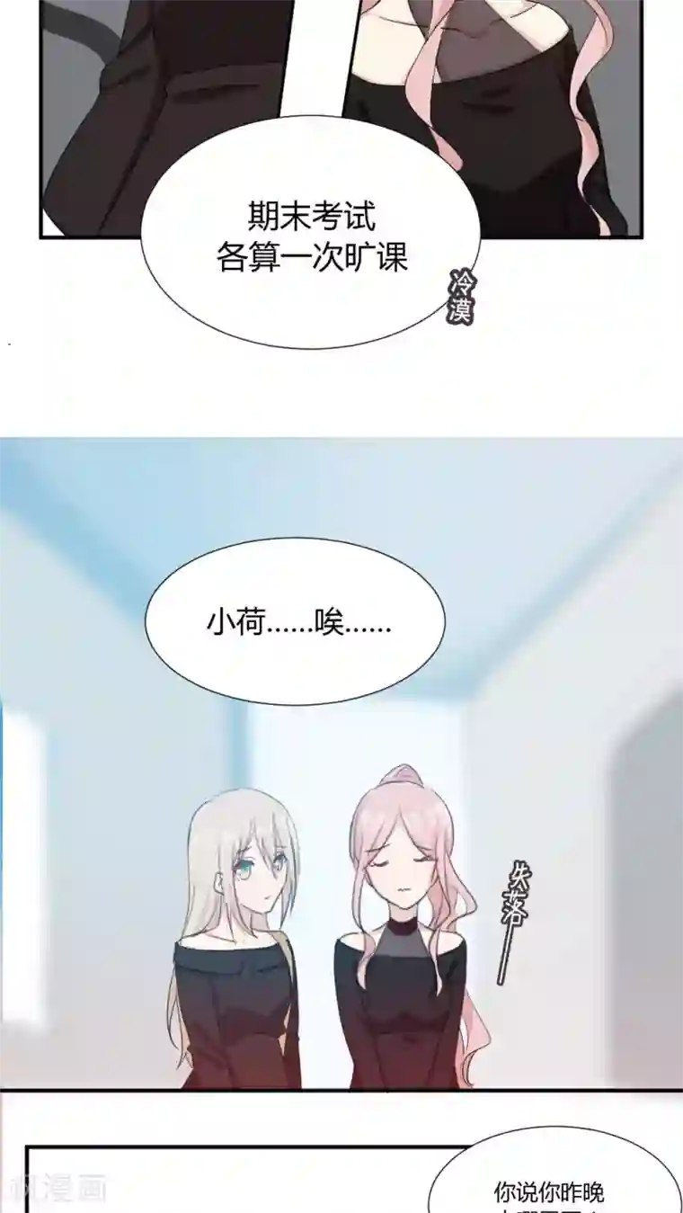 总裁教授跟我走第31话 开后门