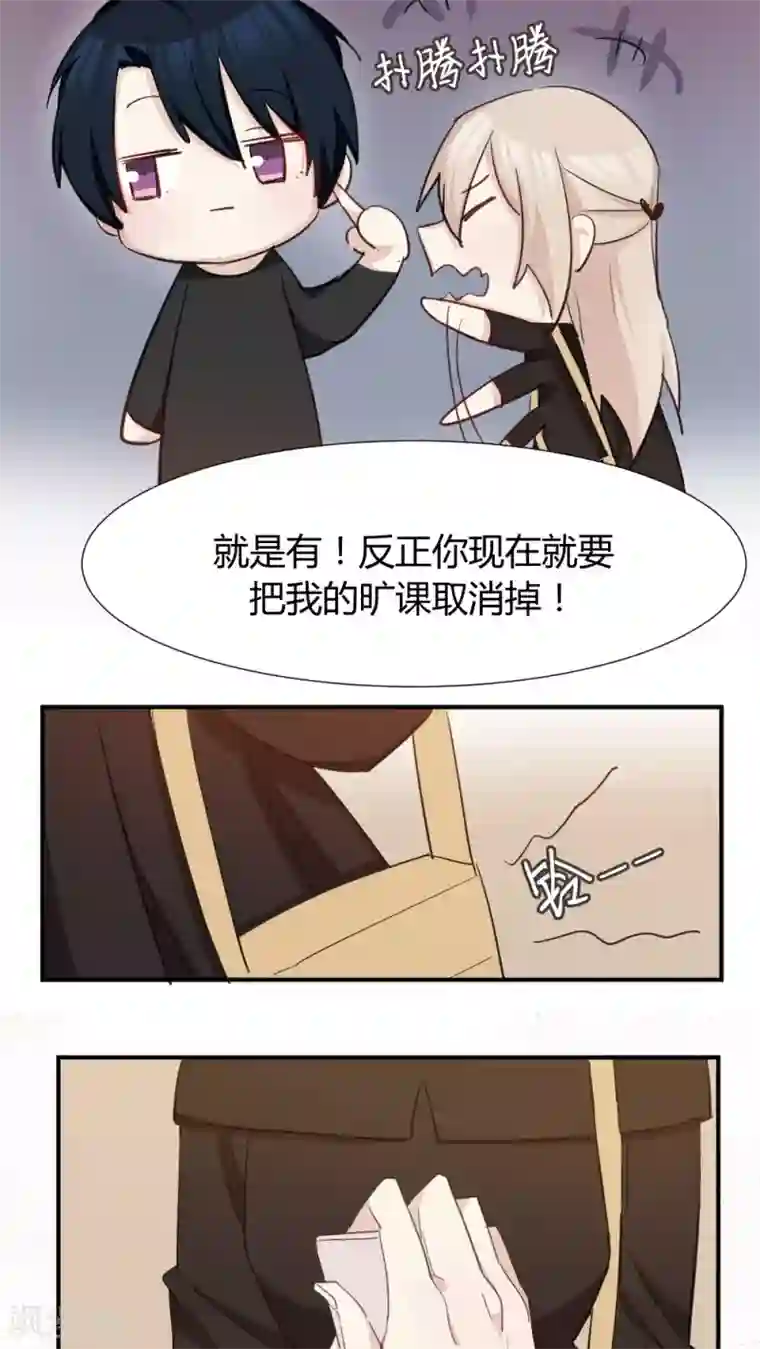 总裁教授跟我走第31话 开后门