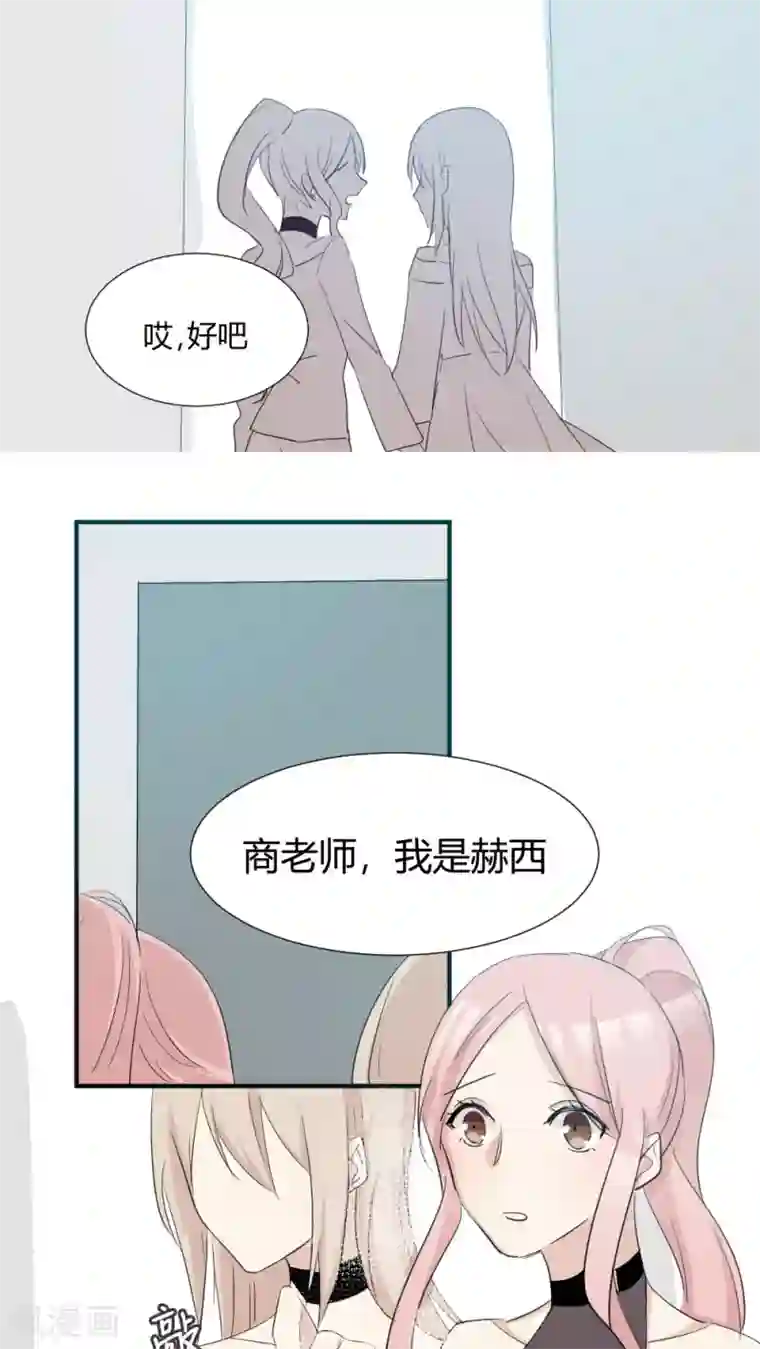 总裁教授跟我走第31话 开后门