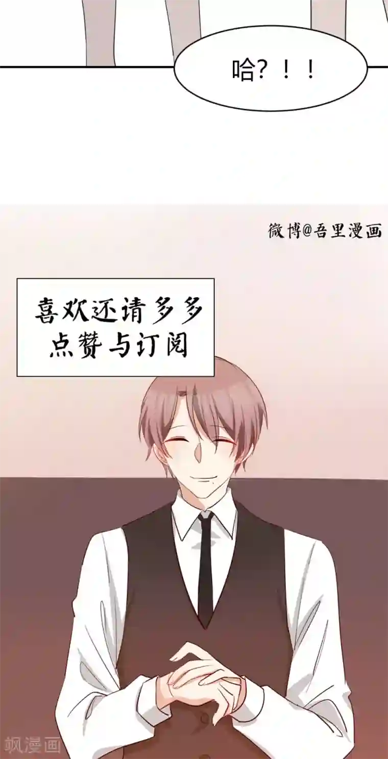 总裁教授跟我走第31话 开后门