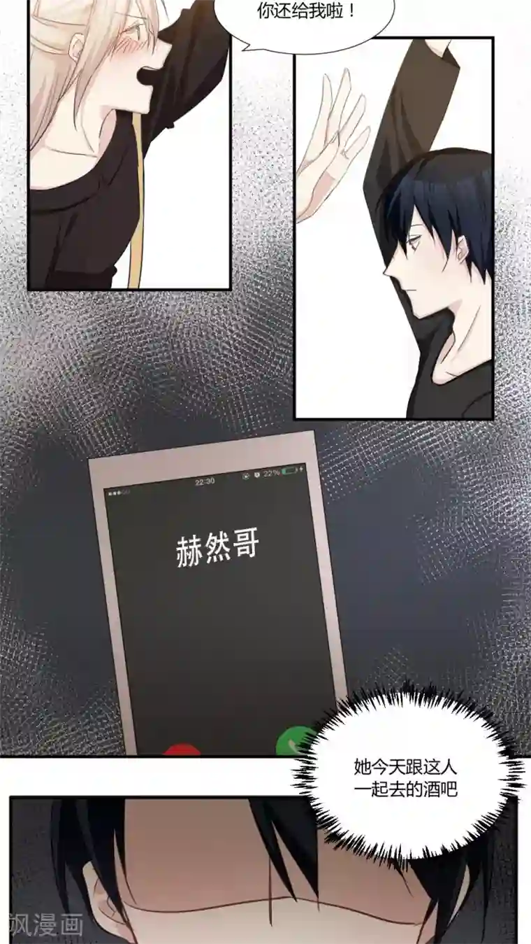 总裁教授跟我走第31话 开后门