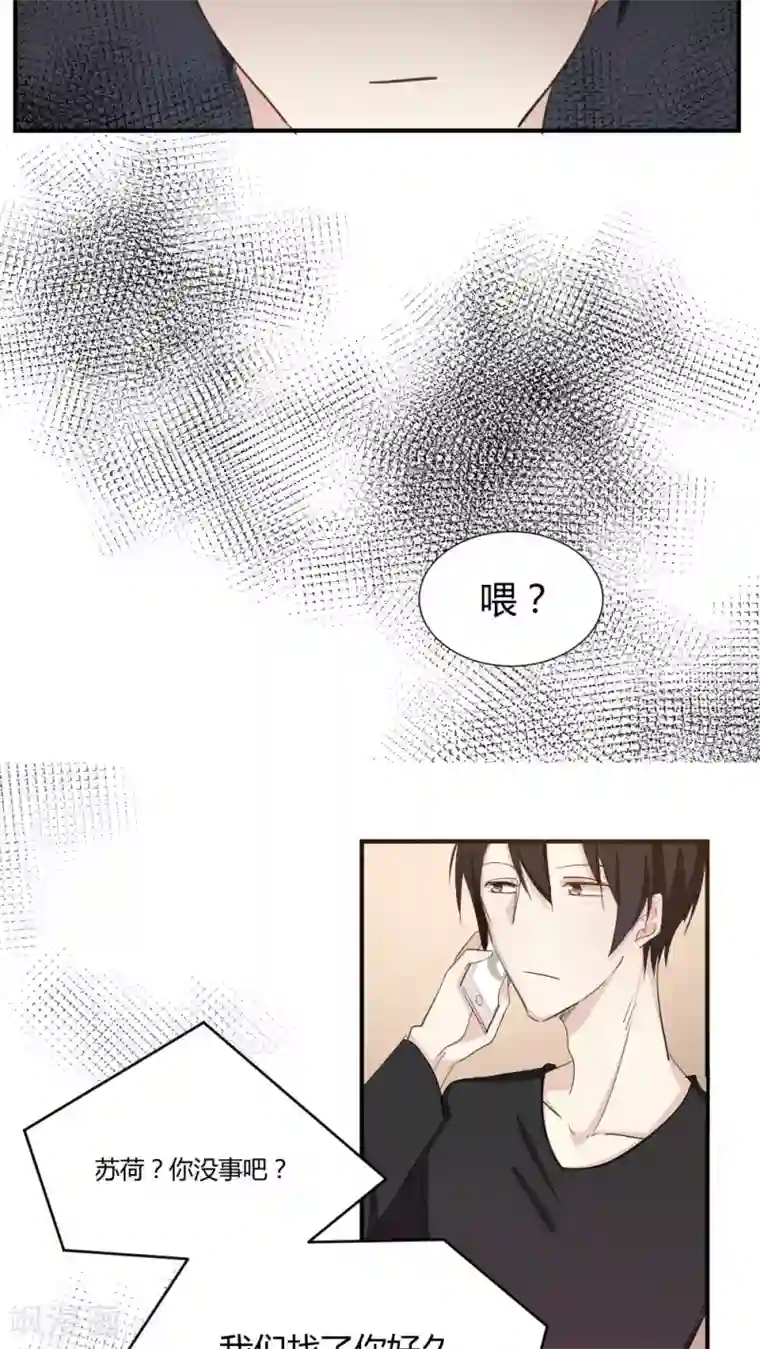 总裁教授跟我走第31话 开后门