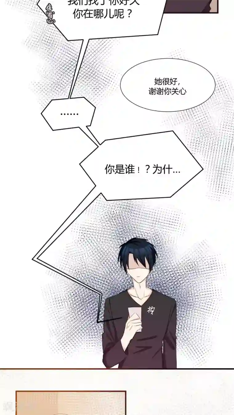 总裁教授跟我走第31话 开后门