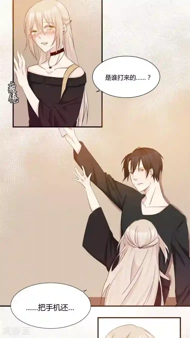 总裁教授跟我走第31话 开后门