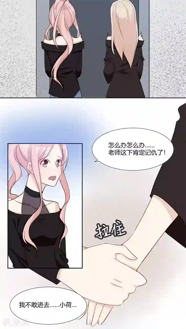 总裁教授跟我走第32话 我们谈谈吧