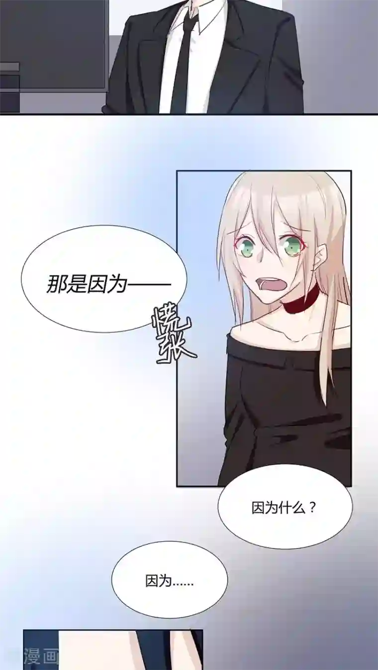 总裁教授跟我走第32话 我们谈谈吧