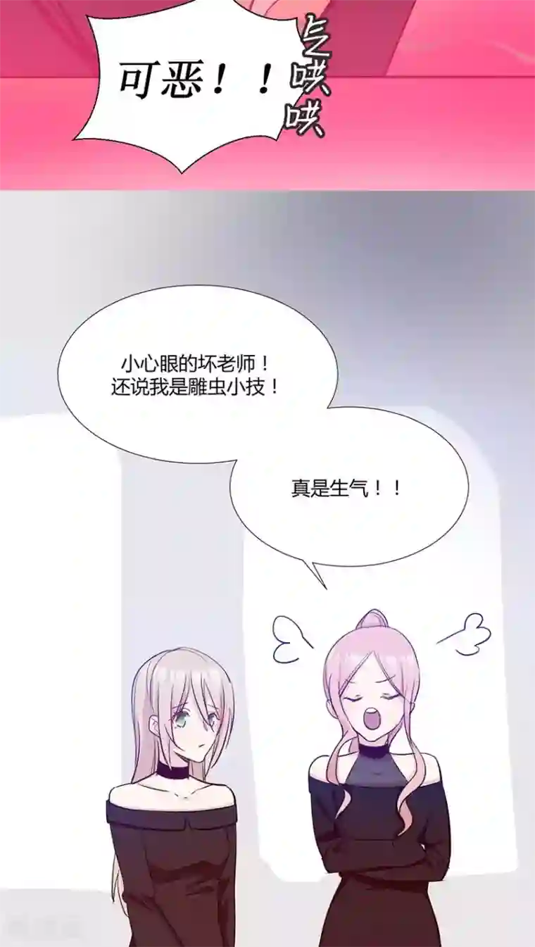 总裁教授跟我走第32话 我们谈谈吧