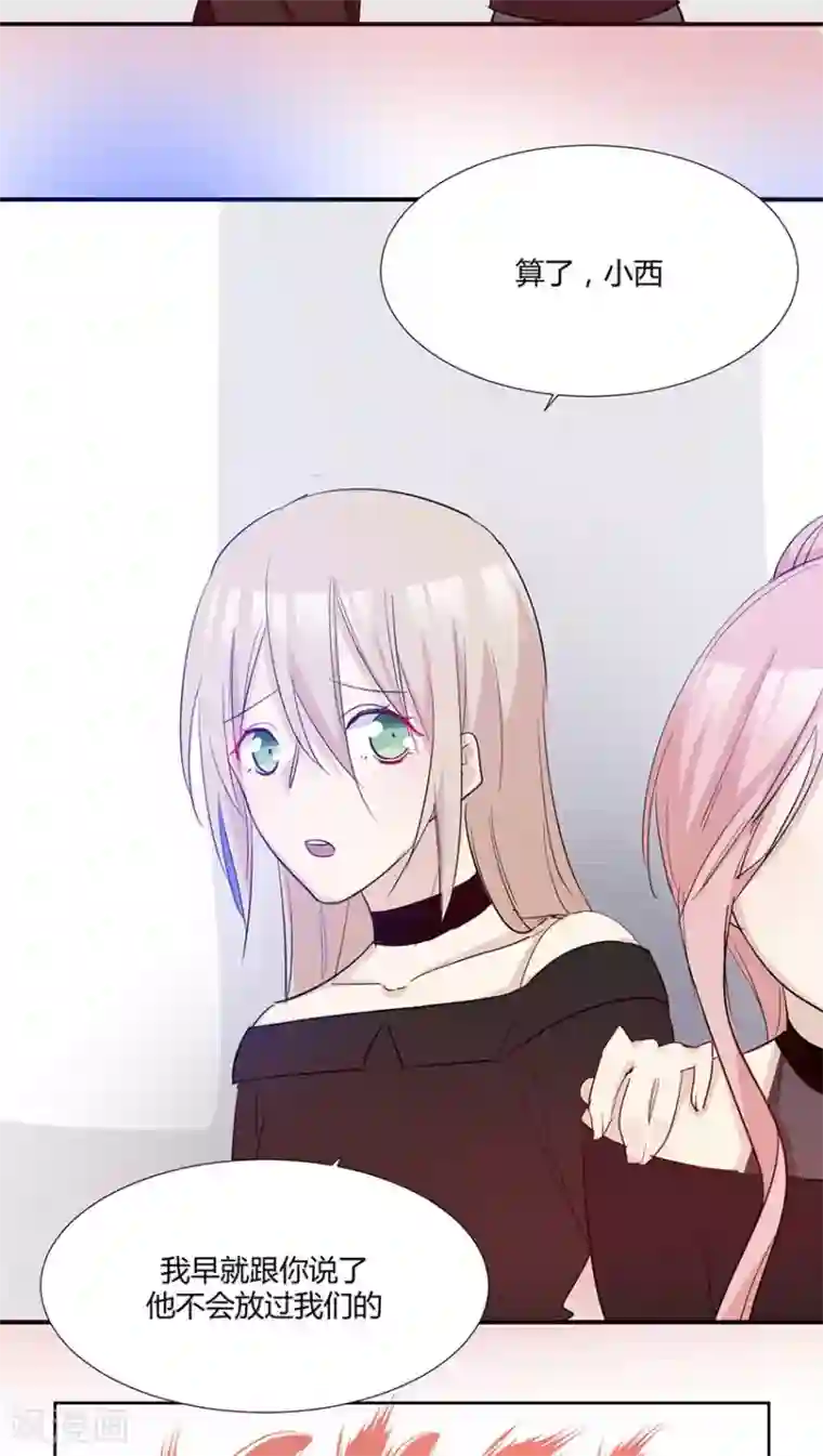 总裁教授跟我走第32话 我们谈谈吧