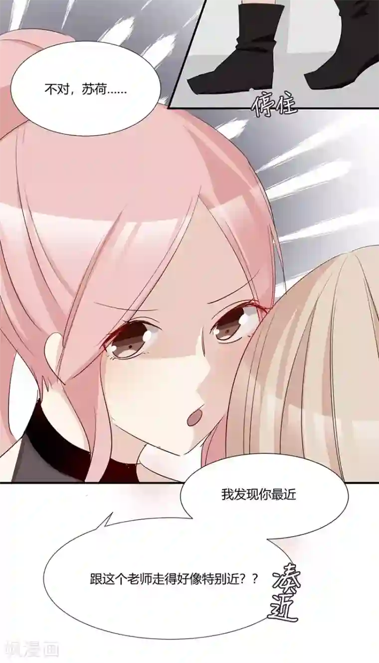 总裁教授跟我走第32话 我们谈谈吧