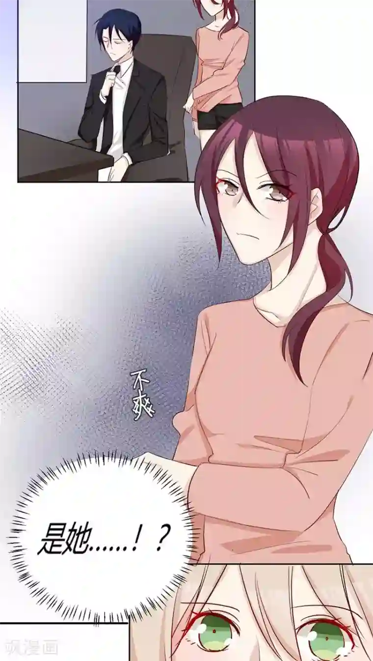 总裁教授跟我走第32话 我们谈谈吧