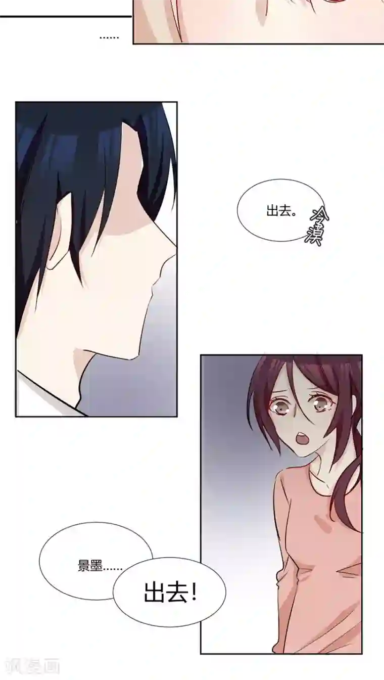 总裁教授跟我走第32话 我们谈谈吧