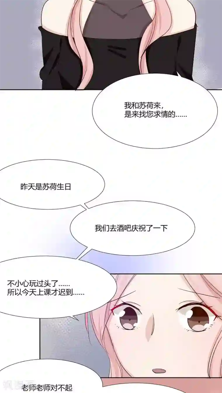 总裁教授跟我走第32话 我们谈谈吧