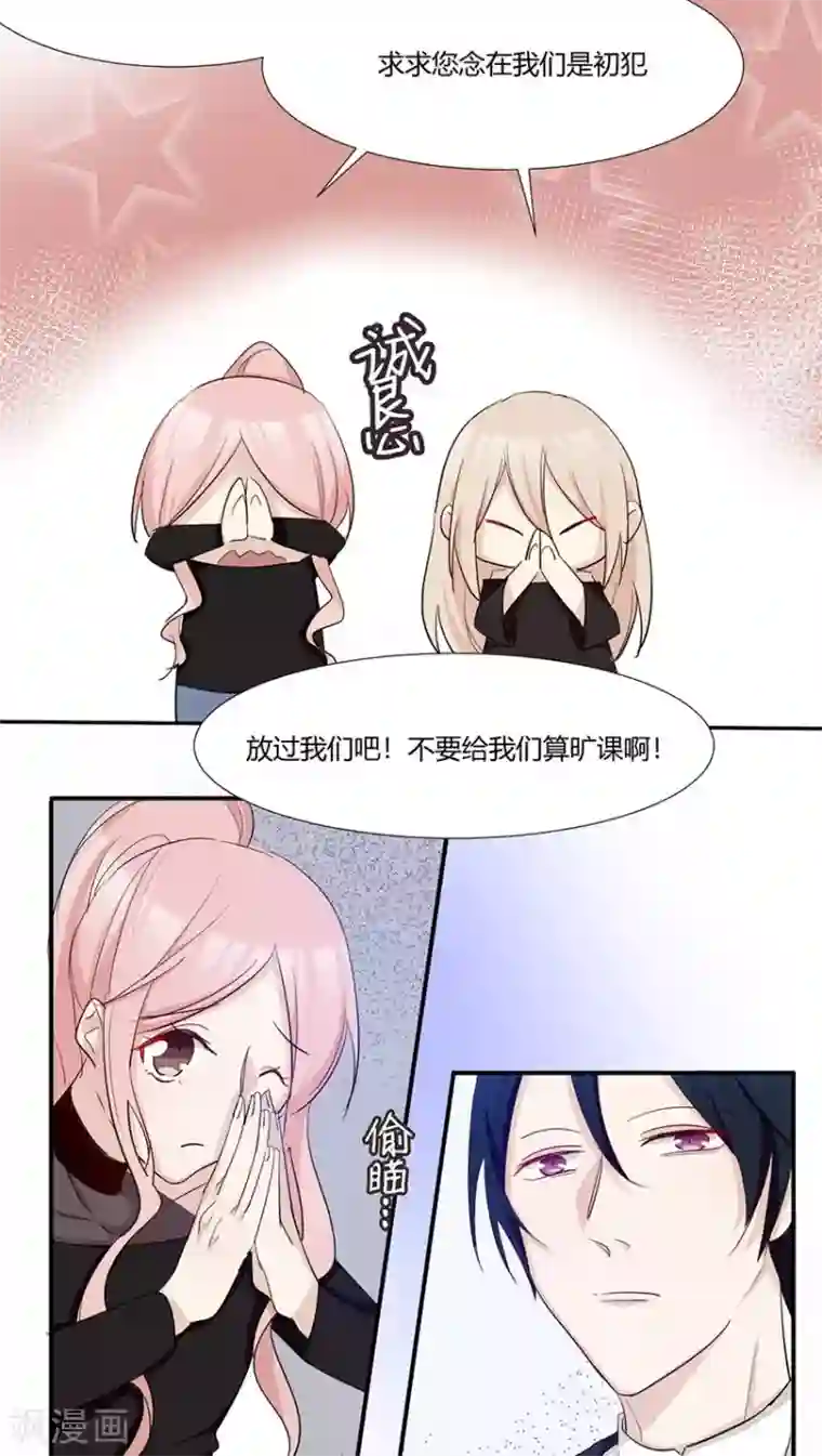 总裁教授跟我走第32话 我们谈谈吧