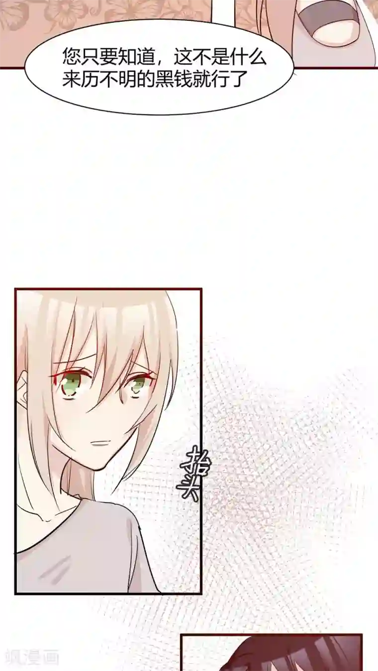 总裁教授跟我走第33话 两不相欠