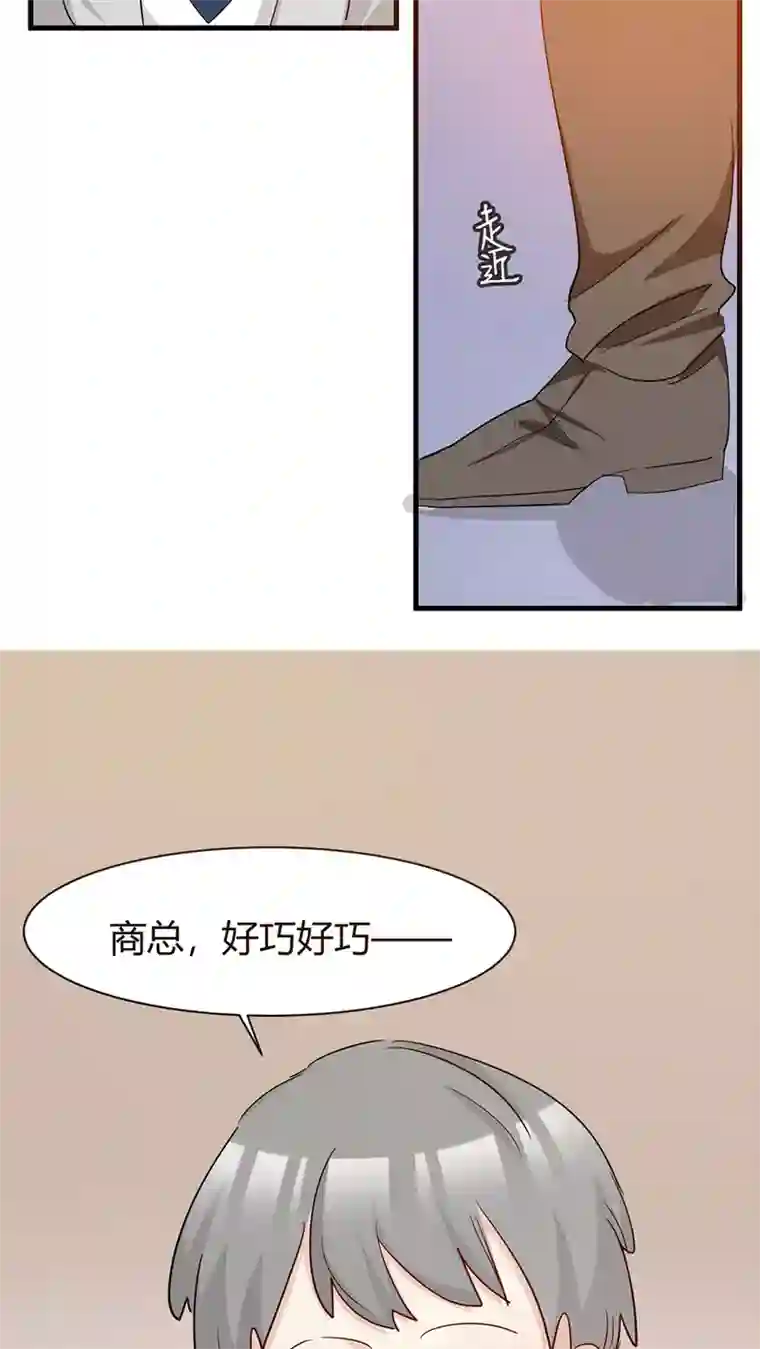 总裁教授跟我走第33话 两不相欠