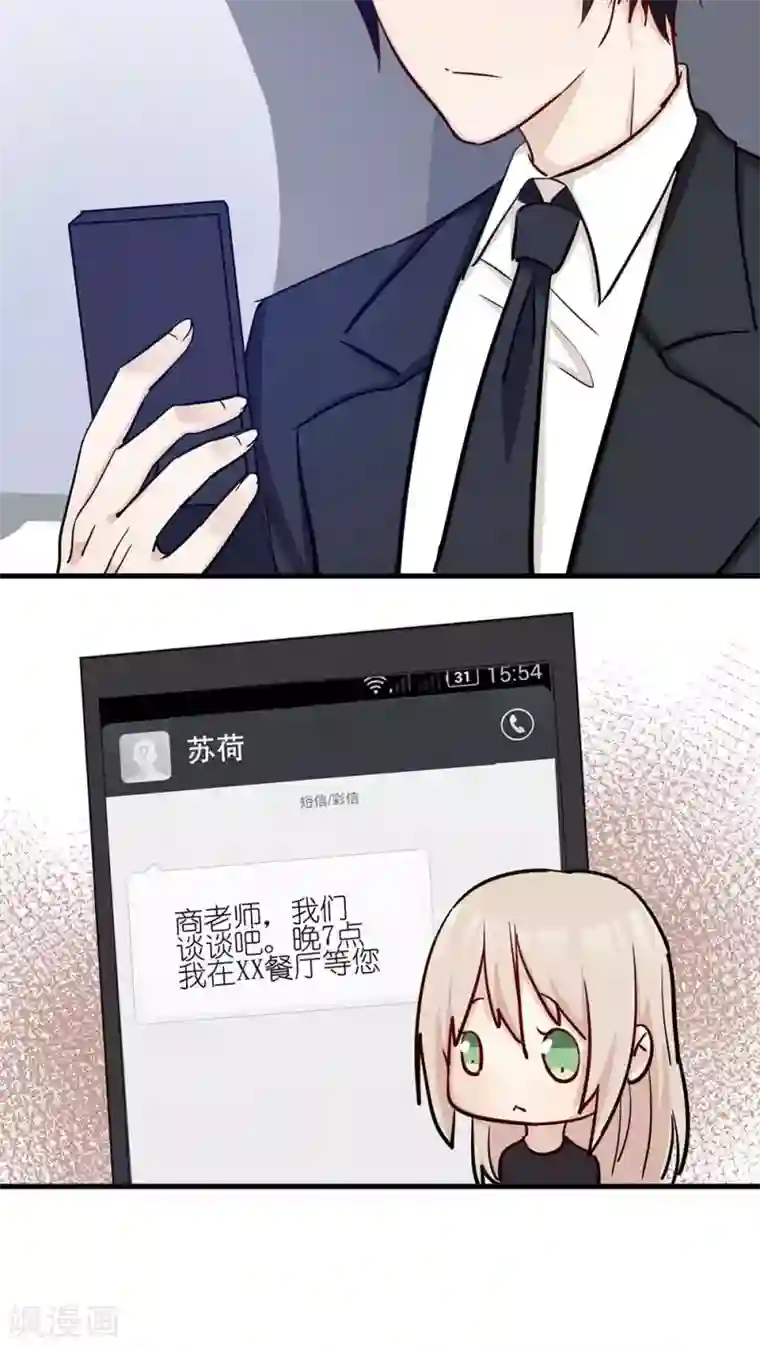 总裁教授跟我走第33话 两不相欠