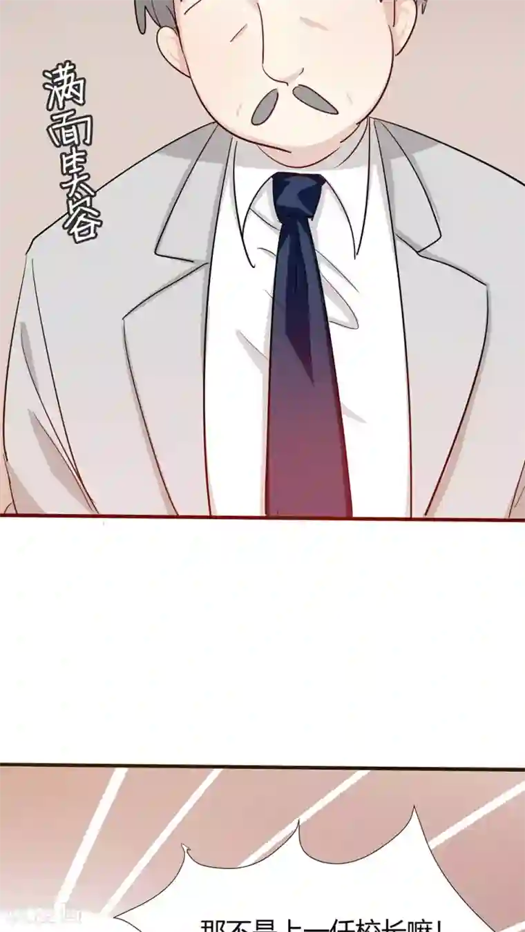 总裁教授跟我走第33话 两不相欠