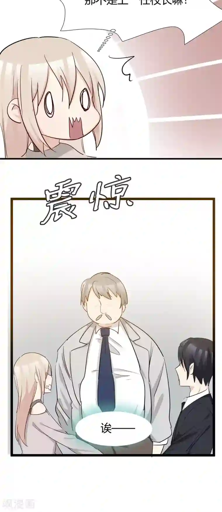 总裁教授跟我走第33话 两不相欠