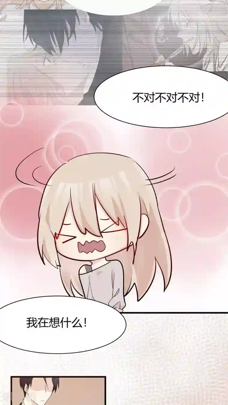 总裁教授跟我走第33话 两不相欠