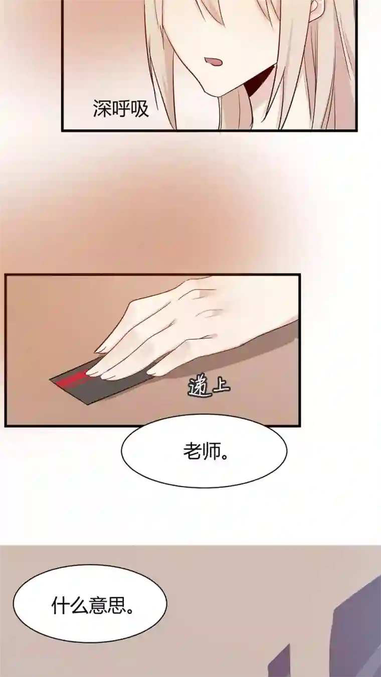 总裁教授跟我走第33话 两不相欠