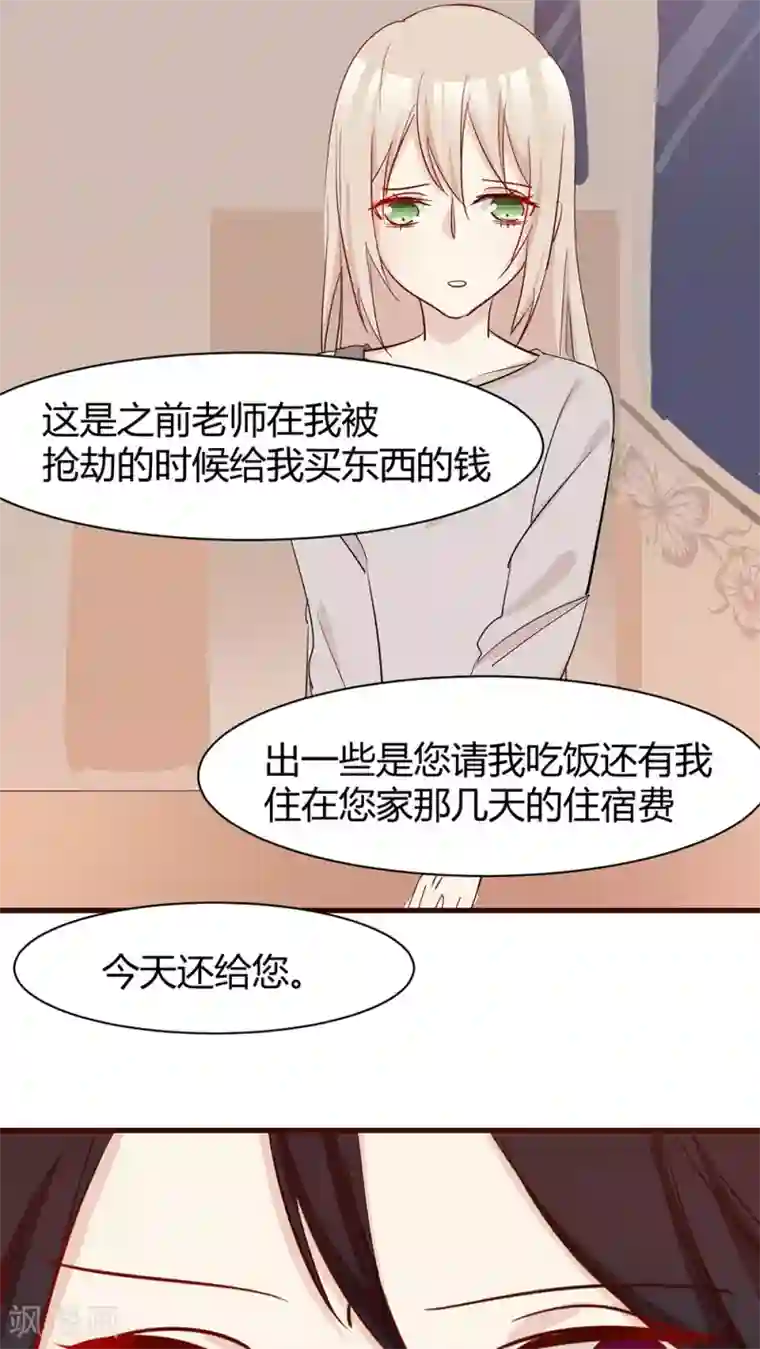 总裁教授跟我走第33话 两不相欠