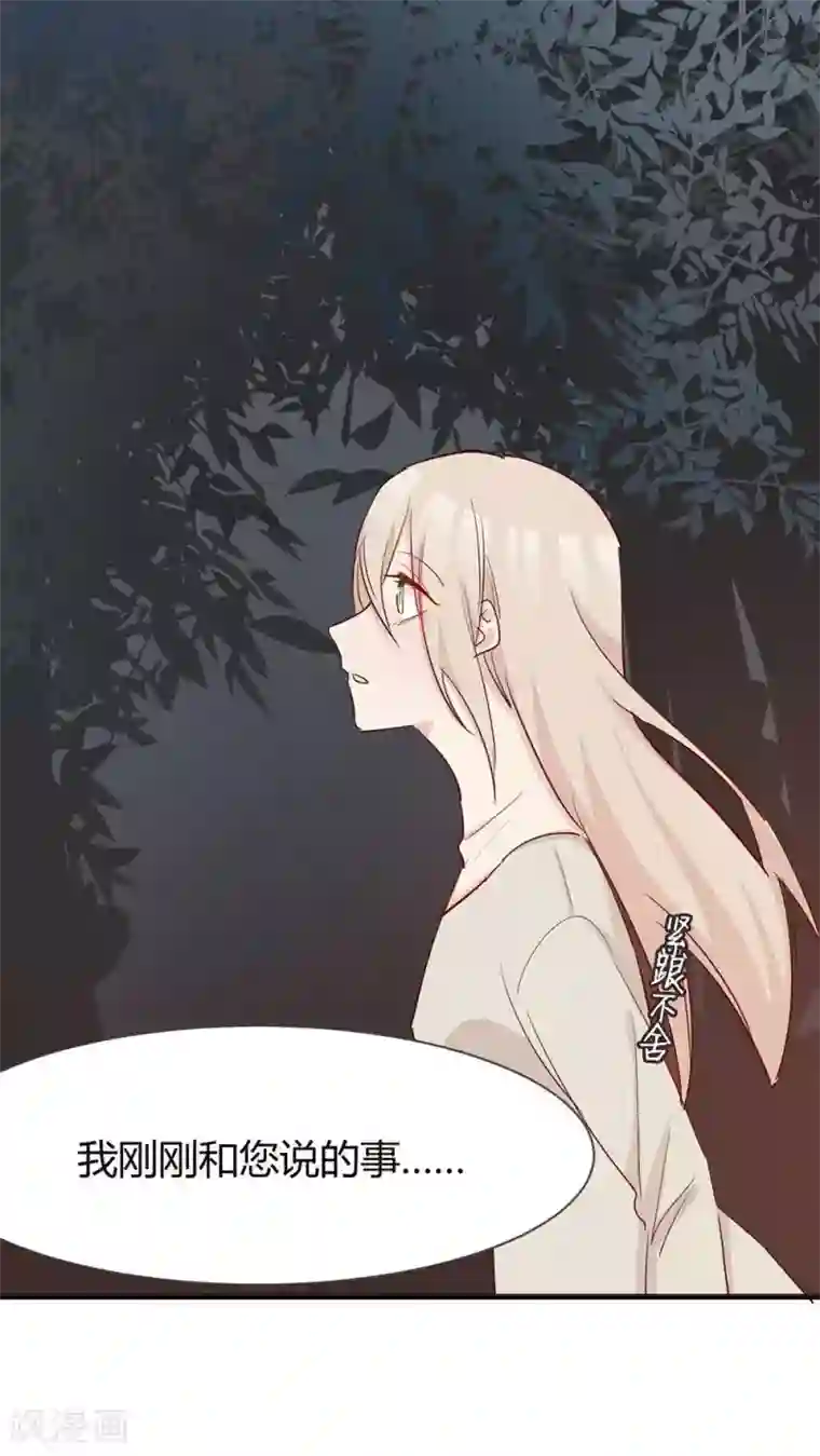 总裁教授跟我走第34话 你长没长脑子