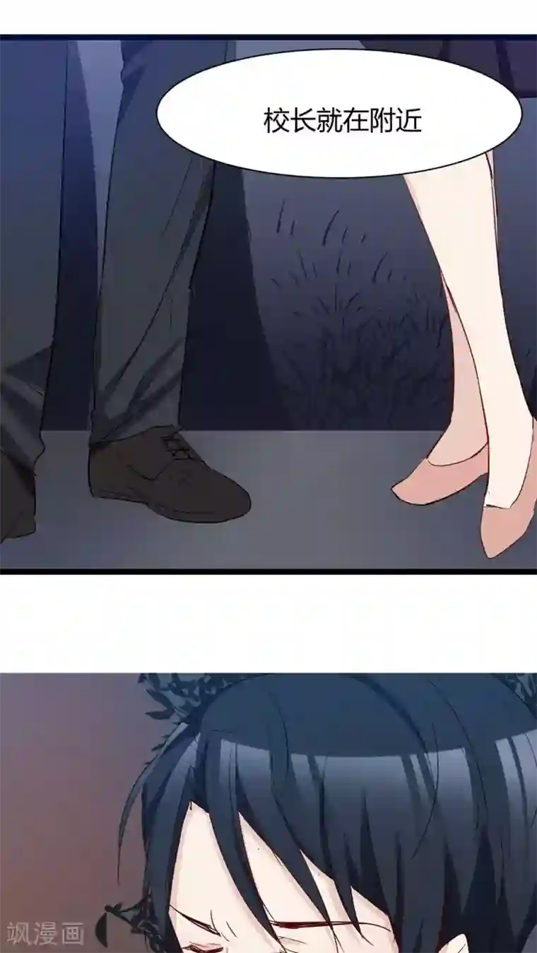 总裁教授跟我走第34话 你长没长脑子