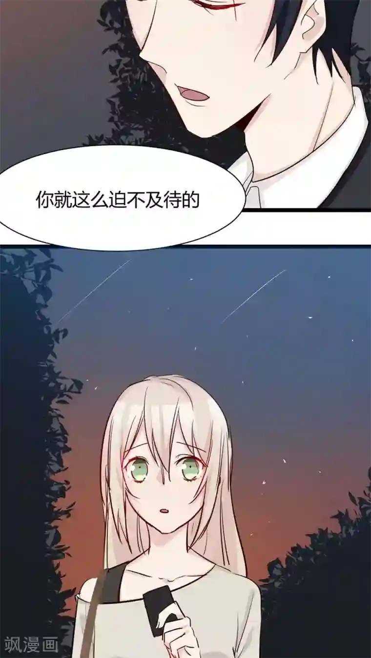 总裁教授跟我走第34话 你长没长脑子