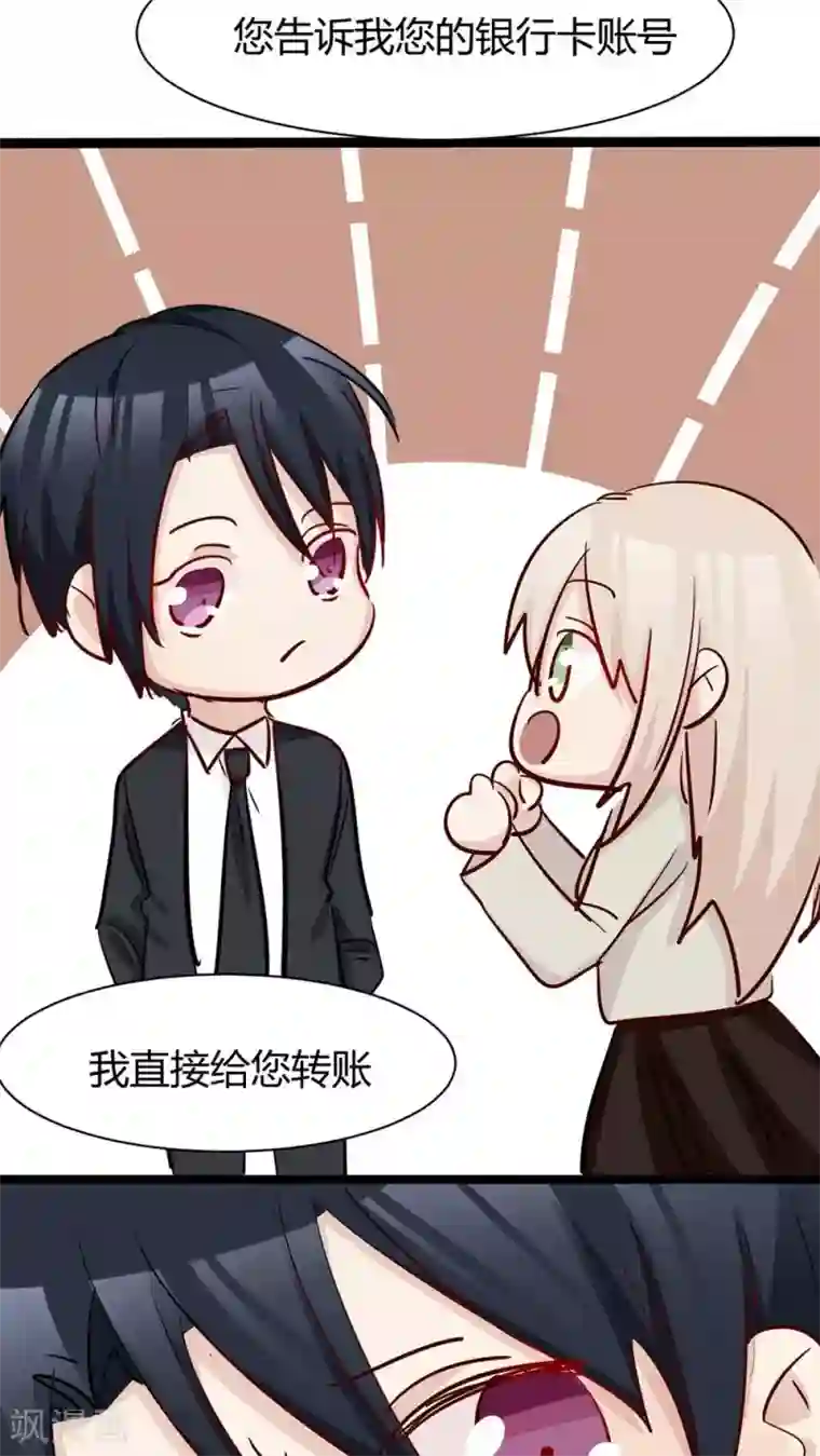 总裁教授跟我走第34话 你长没长脑子