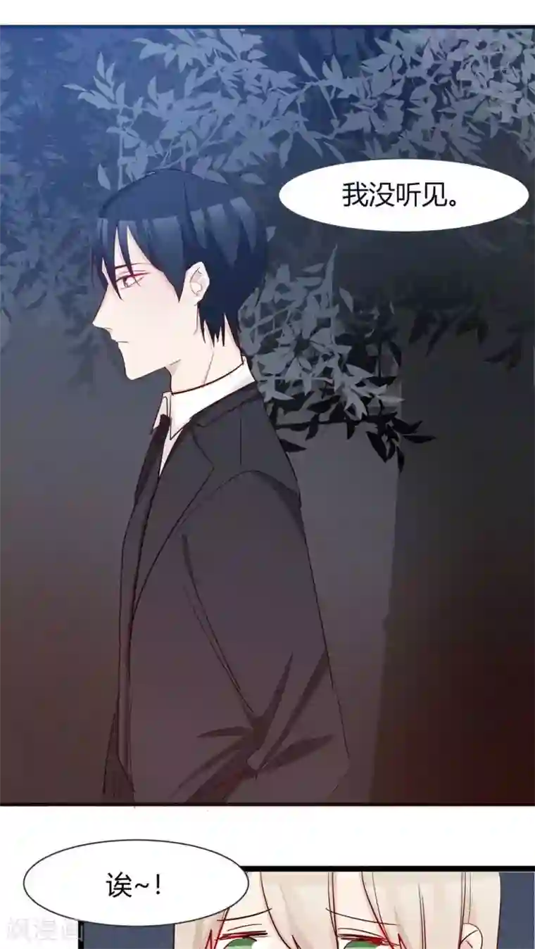 总裁教授跟我走第34话 你长没长脑子