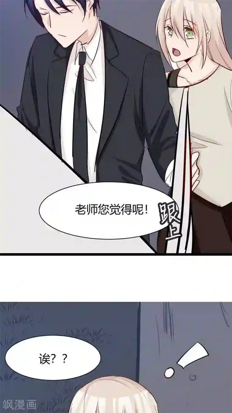 总裁教授跟我走第34话 你长没长脑子