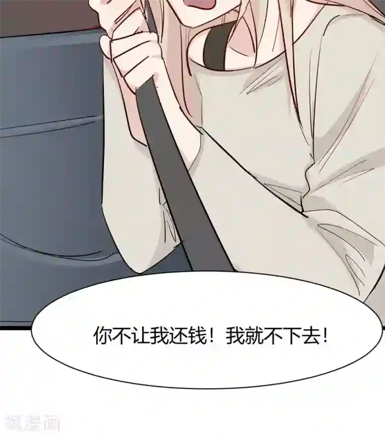 总裁教授跟我走第34话 你长没长脑子