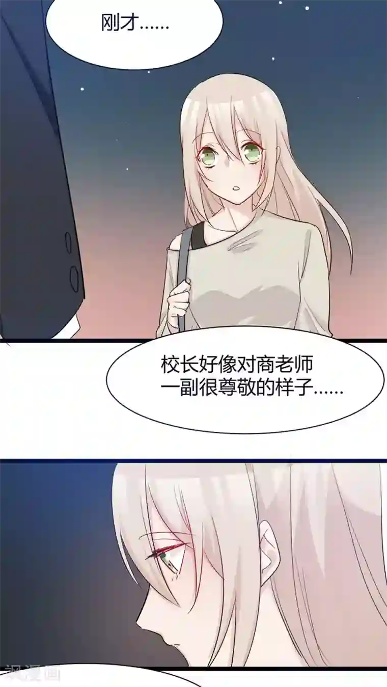 总裁教授跟我走第34话 你长没长脑子