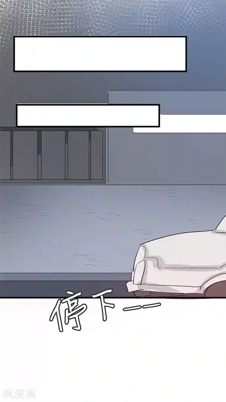 总裁教授跟我走第35话 老禽兽