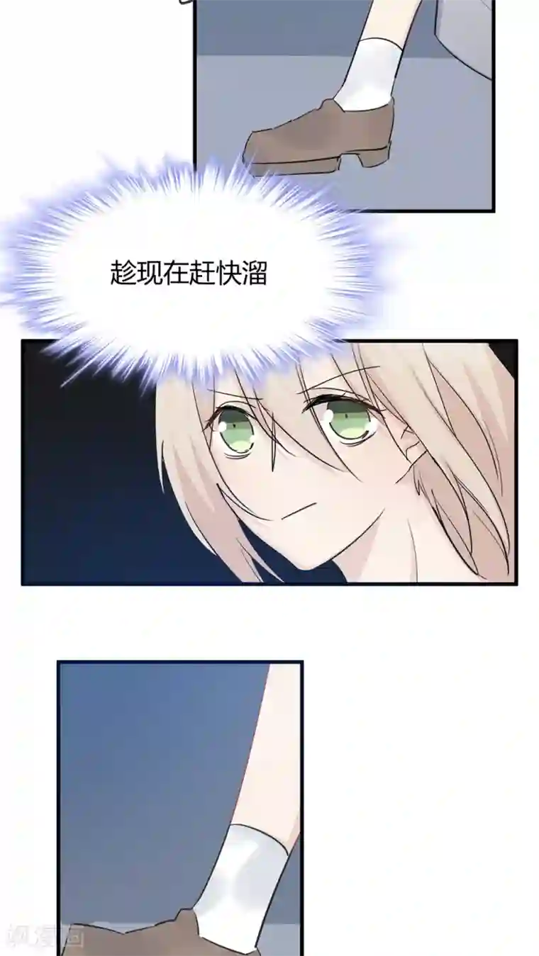 总裁教授跟我走第35话 老禽兽