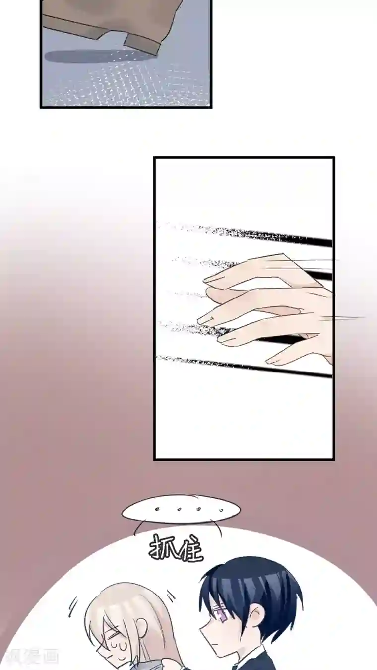 总裁教授跟我走第35话 老禽兽