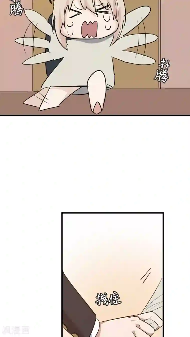 总裁教授跟我走第35话 老禽兽