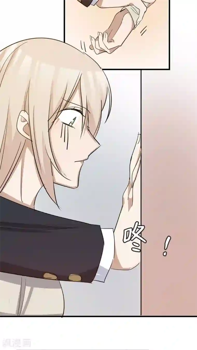 总裁教授跟我走第35话 老禽兽