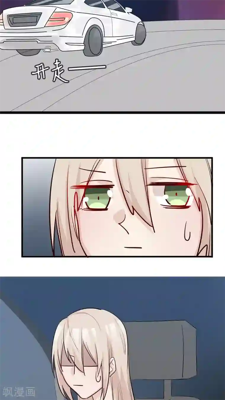 总裁教授跟我走第35话 老禽兽