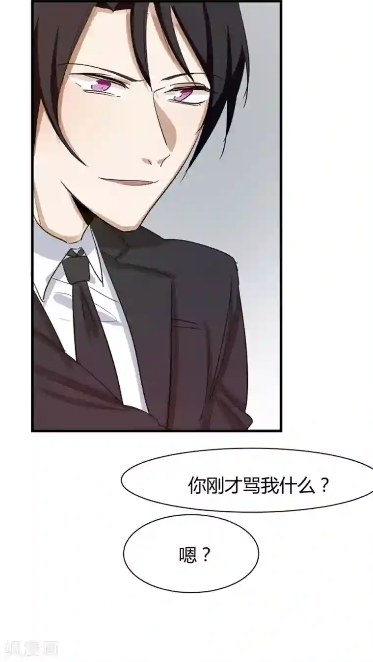 总裁教授跟我走第35话 老禽兽